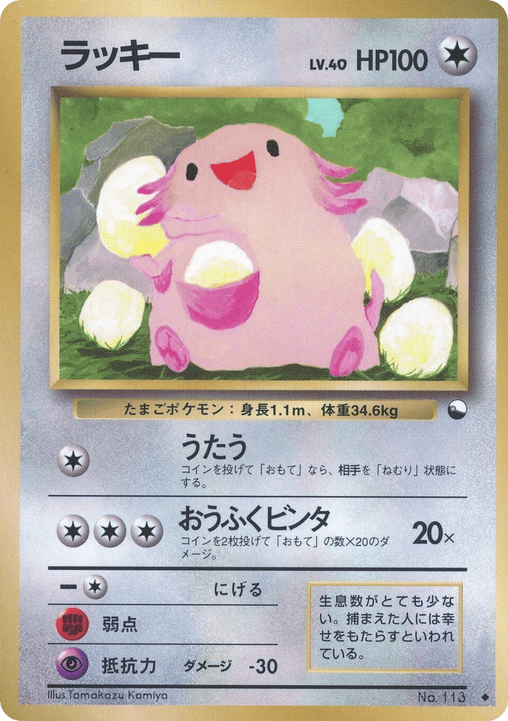 ラッキー card front