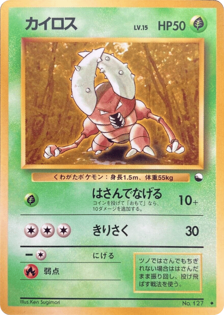 カイロス card front