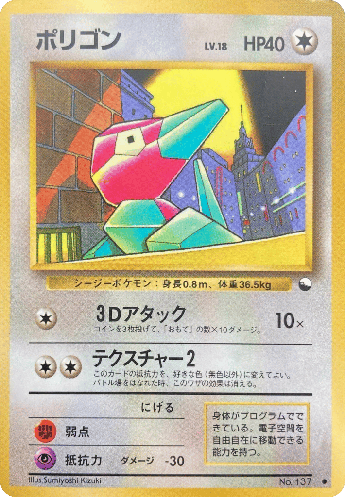 ポリゴン card front