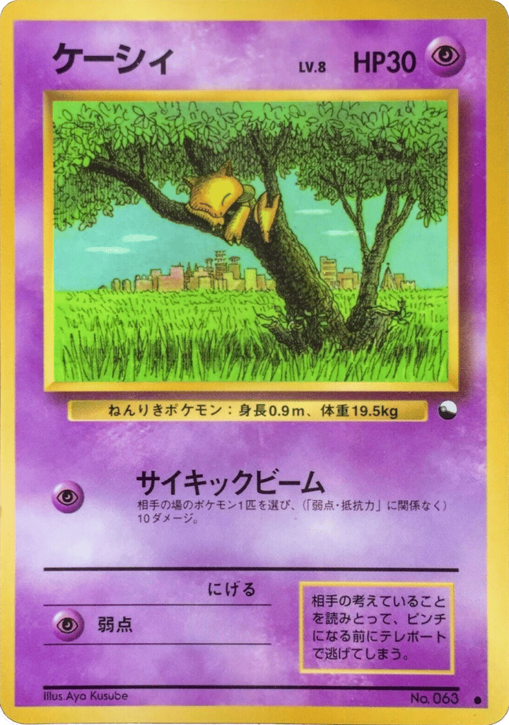 ケーシィ card front