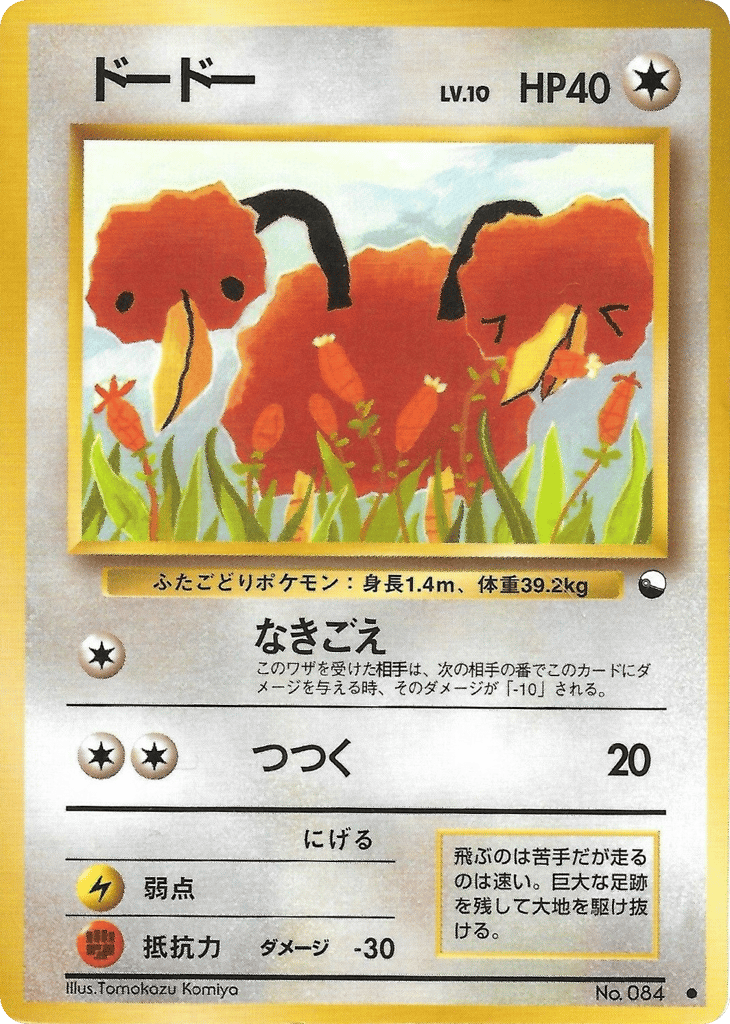 ドードー card front