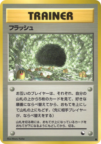 フラッシュ card front