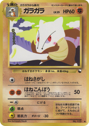 ガラガラ card front