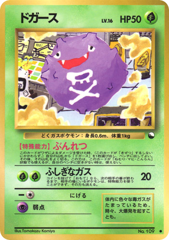 ドガース card front