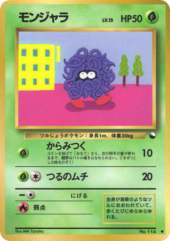 モンジャラ card front