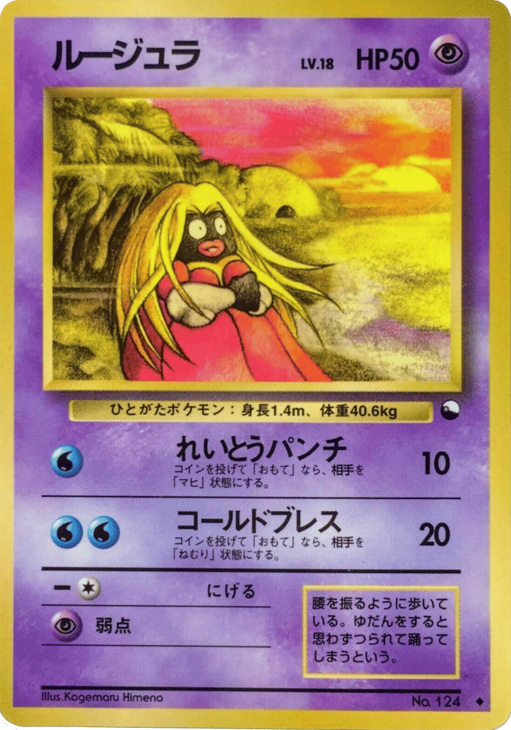 ルージュラ card front