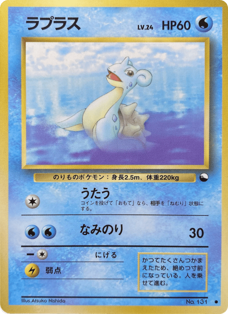 ラプラス card front