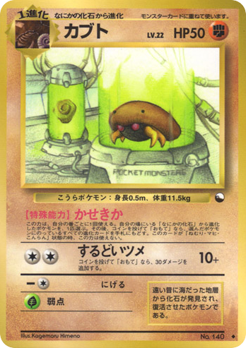 カブト card front
