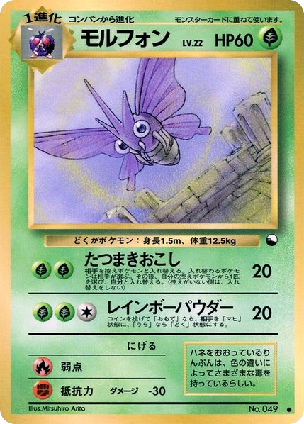 モルフォン card front