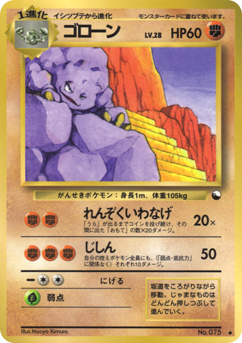 ゴローン card front