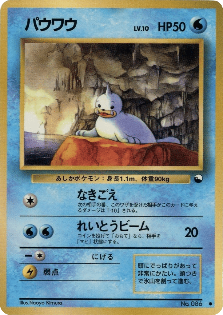 パウワウ card front
