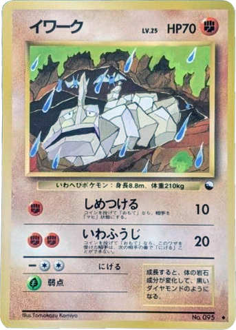 イワーク card front