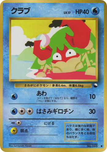 クラブ card front