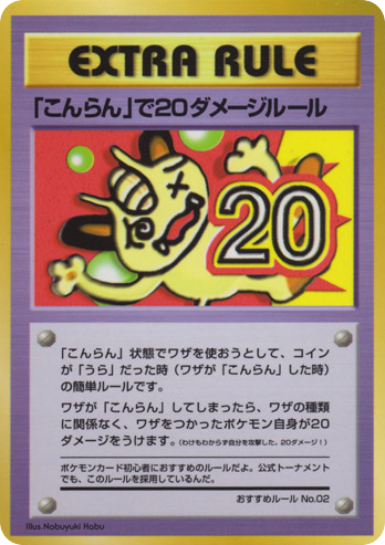 20 Damage from Confusion card front