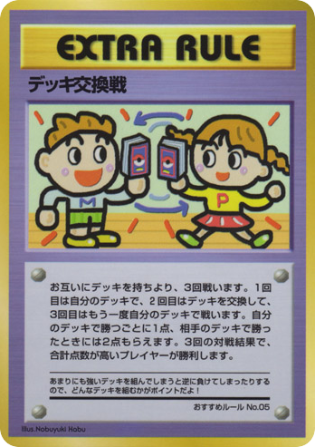 Deck Exchange card front