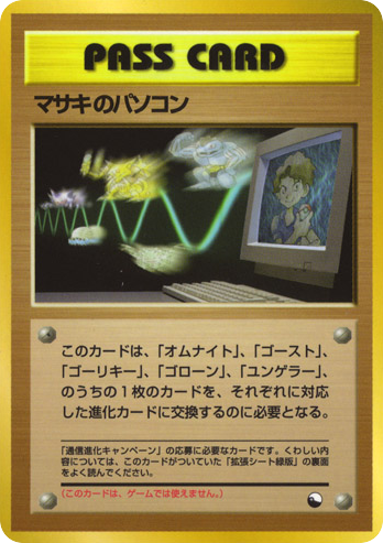 Bill's PC card front