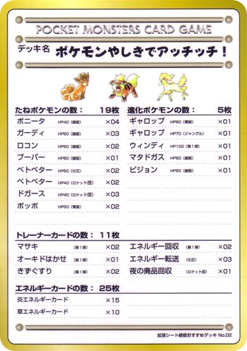 Ouch! At the Pokémon Mansion card front