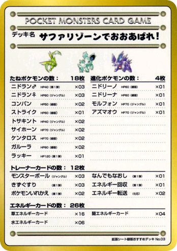 Violence in the Safari Zone! card front