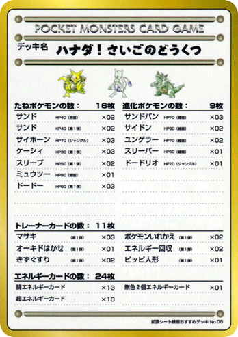 The Last Cave – Cerulean! card front