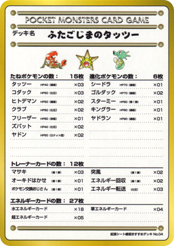 Horsea of the Seafoam Islands card front