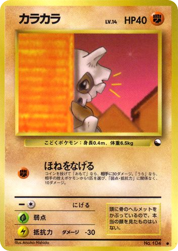 カラカラ card front