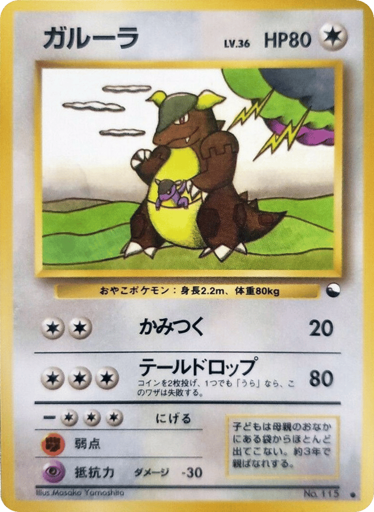 ガルーラ card front
