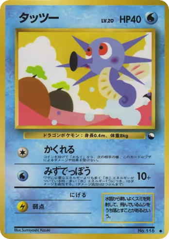 タッツー card front