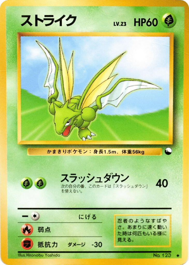 ストライク card front