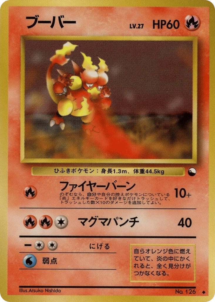 ブーバー card front
