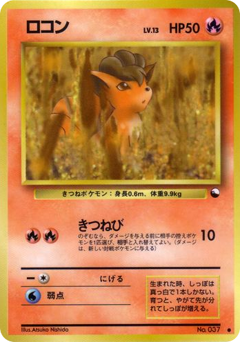 ロコン card front