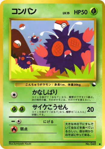 コンパン card front