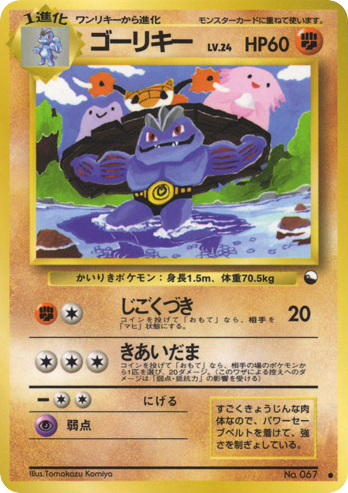 ゴーリキー card front