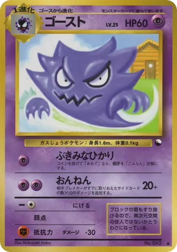 ゴースト card front
