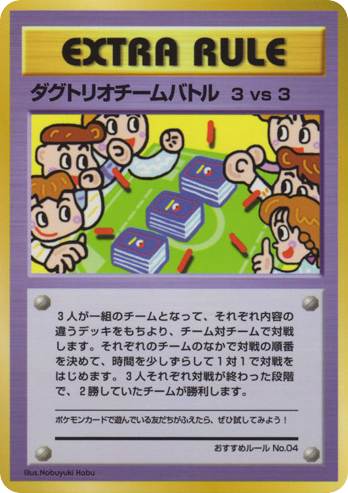 ダグトリオ card front