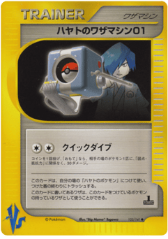 Falkner's Technical Machine 01