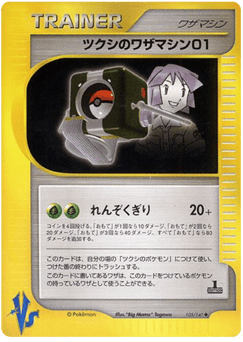 Bugsy's Technical Machine 01