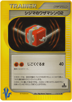 Chuck's Technical Machine 02
