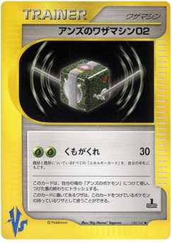 Janine's Technical Machine 02