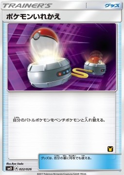 Switch card front