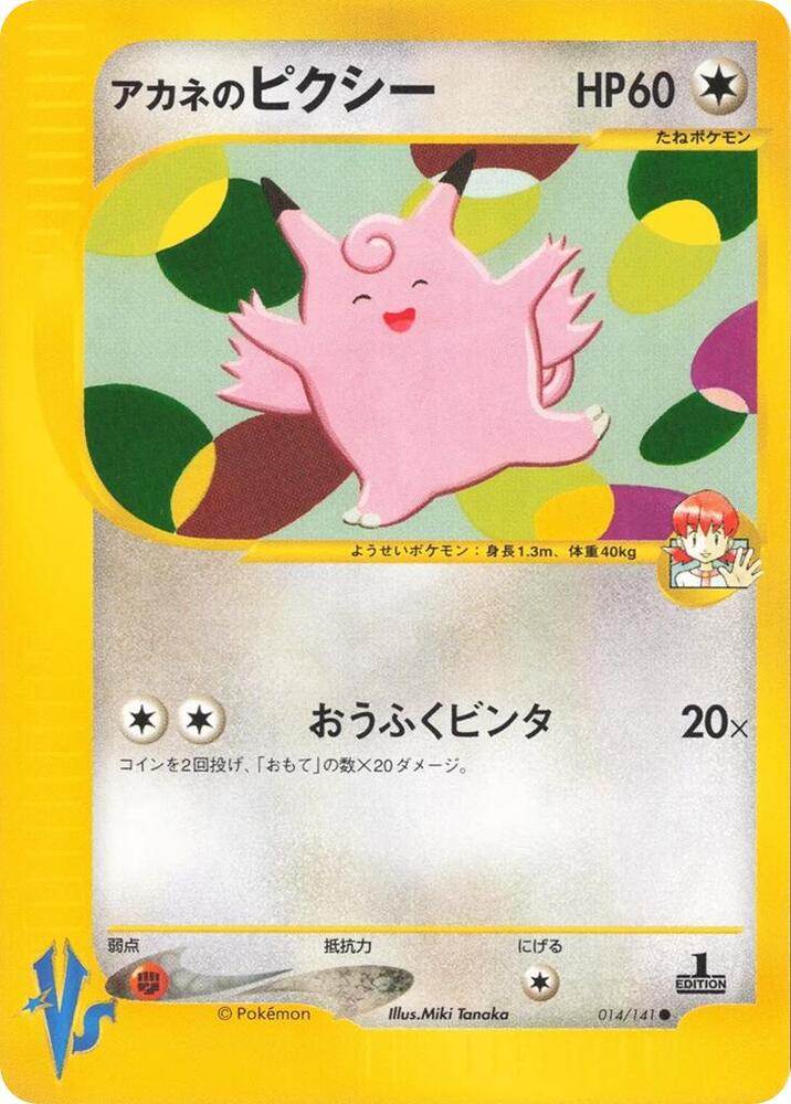 Whitney's Clefable card front