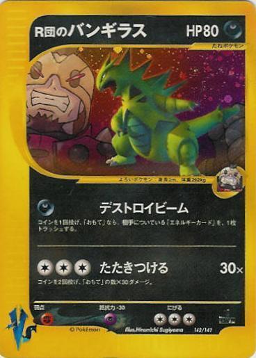 Rocket's Tyranitar card front