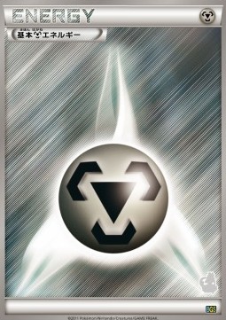 Metal Energy card front