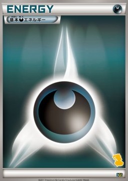 Darkness Energy card front