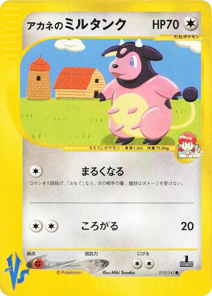 Whitney's Miltank card front