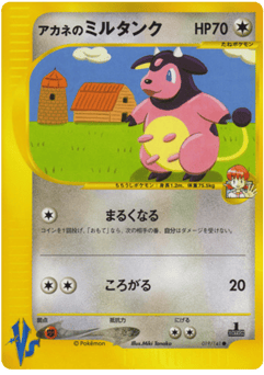Whitney's Miltank