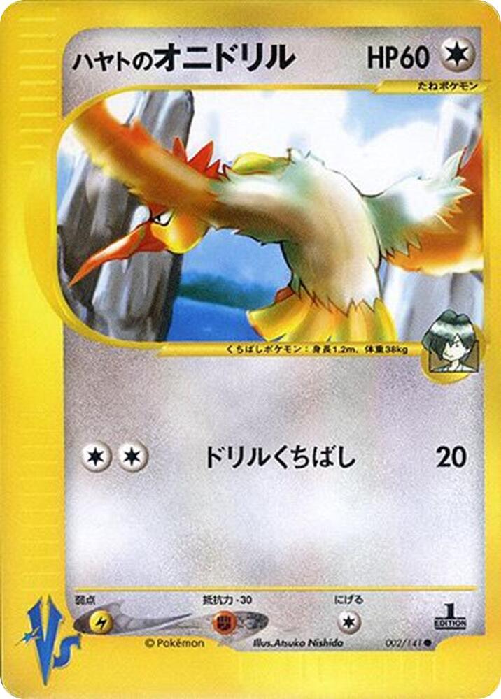 Falkner's Fearow card front