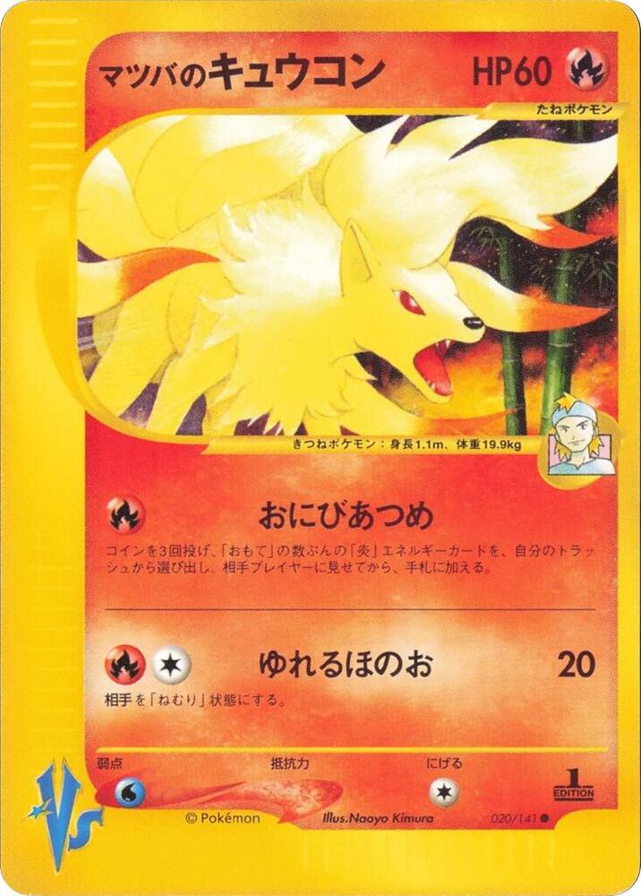 Morty's Ninetales card front