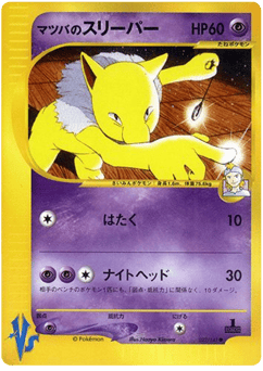 Morty's Hypno