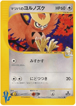 Morty's Noctowl