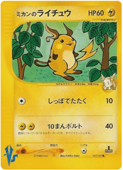 Jasmine's Raichu